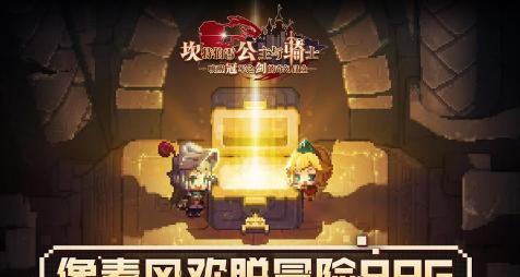 坎公骑冠剑冬季生存怎么进阶？冬季生存有哪些技巧？