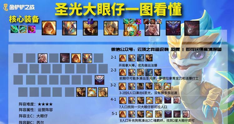 金铲铲之战抽卡概率是多少？抽卡保底机制是什么？