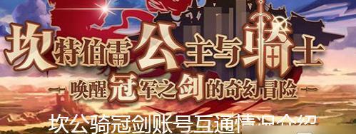 坎公骑冠剑7-2宝箱有哪些？宝箱全收集方法是什么？