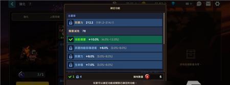 坎公骑冠剑7-2宝箱有哪些？宝箱全收集方法是什么？