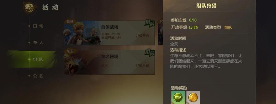 龙之谷2钻石怎么免费获取？钻石获取方法有哪些？