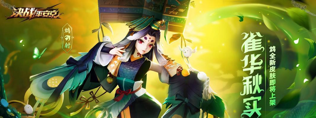 决战平安京惠比寿南十字星皮肤怎么获得？皮肤获取方法是什么？
