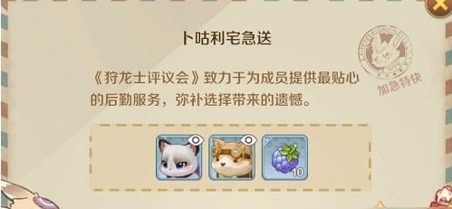 龙之国物语王国地理题目答案有哪些？所有题目答案是什么？