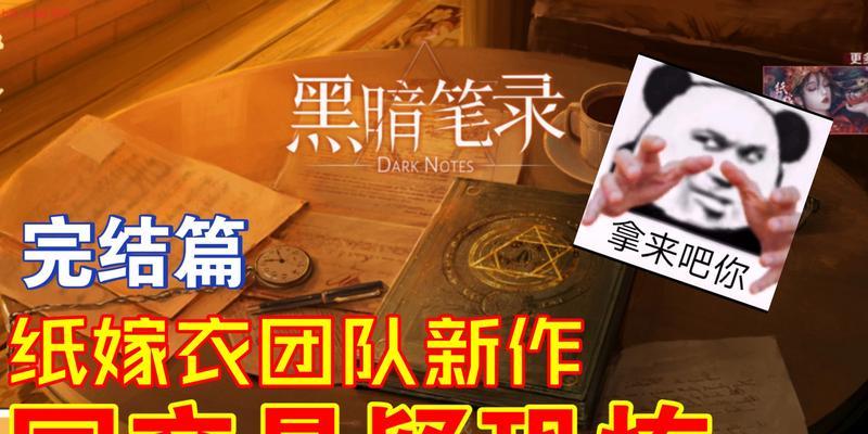 黑暗笔录怎么通关？通关方法是什么？