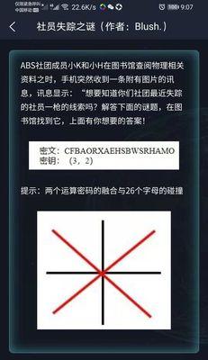 犯罪大师安静的死神的凶手是谁？凶手答案是什么？