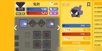 宝可梦大探险电击兽技能宾果怎么搭配？电击兽技能有哪些组合？