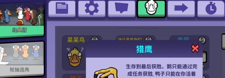 鹅鸭杀静音鸭怎么玩？静音鸭玩法攻略是什么？
