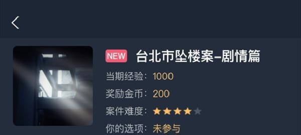 犯罪大师赫兹酒店死亡案凶手是谁？赫兹酒店案件真相是什么？