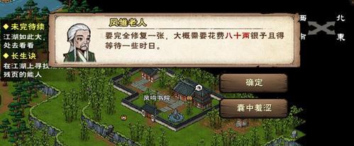 江湖悠悠残页获取上限攻略是什么？残页获取上限是多少？