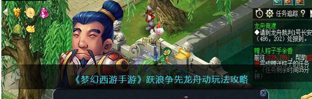 梦幻西游手游2024火火事件始末是什么？火火事件有哪些细节？