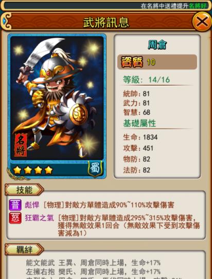 放开那三国3武将怒气值怎么获取？怒气值获取方法是什么？