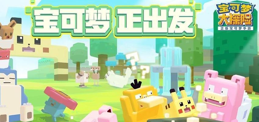 宝可梦大探险进不去怎么办？游戏无法进入解决方法有哪些？