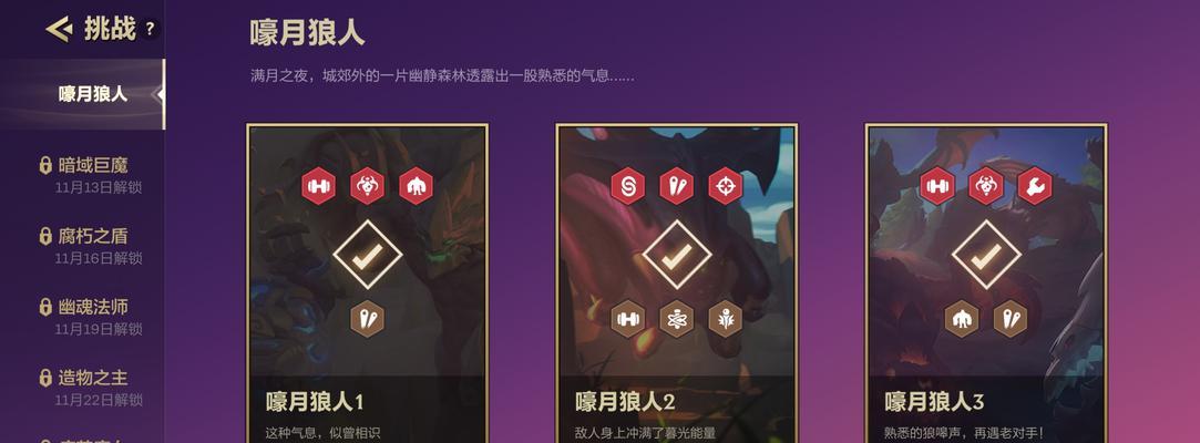 金铲铲之战暮光之战钢铁霸主第二关怎么过？第二关通关方法是什么？