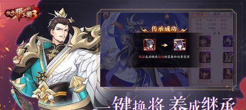 放开那三国3藏宝图在哪里？藏宝图位置怎么找？