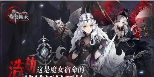 爆裂魔女属性克制关系有哪些？属性克制作用是什么？