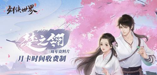 剑侠世界手游段氏和武当哪个更强？段氏和武当实力对比是什么？