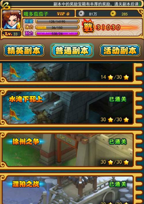 放开那三国3天命石怎么获取？天命石获取方法是什么？