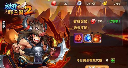 放开那三国3天命石怎么获取？天命石获取方法是什么？