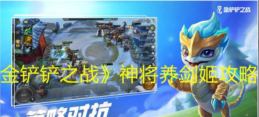 金铲铲之战嚎月之战第一节怎么过？第一节通关方法是什么？