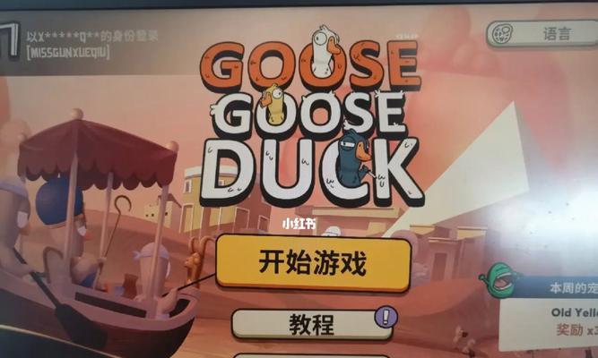 鹅鸭杀变形鸭技能怎么玩？变形鸭玩法有哪些？
