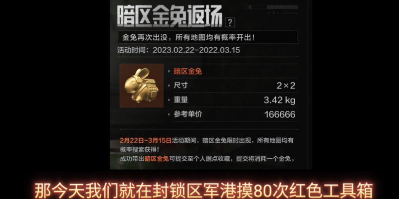 暗区突围军港来客活动怎么参与？活动参与方法是什么？