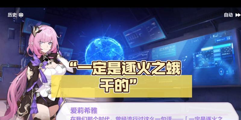 崩坏3爱莉希雅角色档案有哪些？爱莉希雅角色档案介绍是什么？