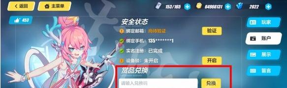 崩坏3五周年庆活动福利有哪些？活动福利介绍是什么？