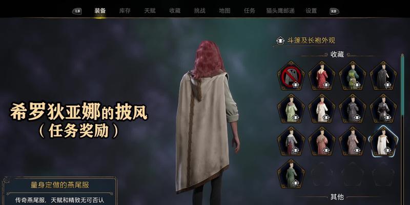 霍格沃茨之遗豪华版奖励在哪里查看？豪华版奖励查看方法是什么？