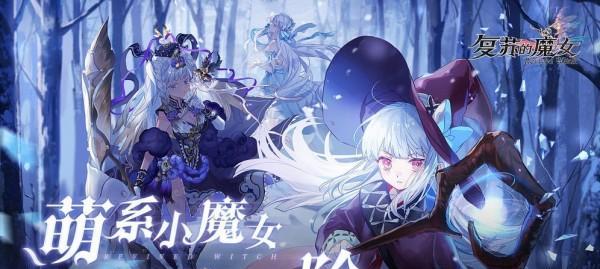复苏的魔女托奈兰角色解析有哪些？托奈兰角色解析介绍是什么？