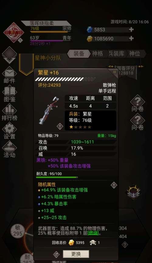 不朽之旅初始职业怎么选择？各职业特点与常见问题解析？