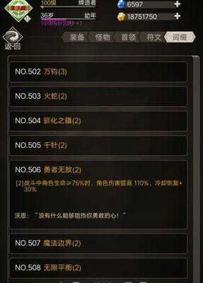 不朽之旅重生有什么用？如何利用重生功能提升游戏体验？
