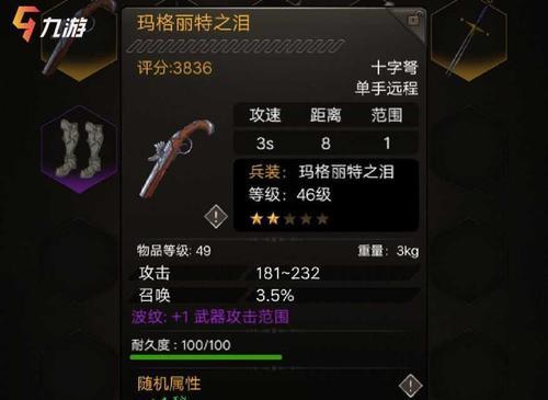 不朽之旅重生有什么用？如何利用重生功能提升游戏体验？