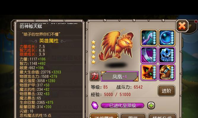 部落冲突凤凰卡强度如何？传奇卡凤凰的属性特点是什么？