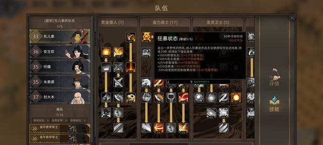 部落与弯刀高级兵种类有哪些？如何有效利用这些兵种？