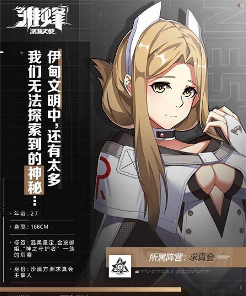 雏蜂深渊天使陪伴机械BOBO是什么？如何介绍其功能和特点？