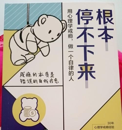 如何下定决心戒掉网络游戏？
