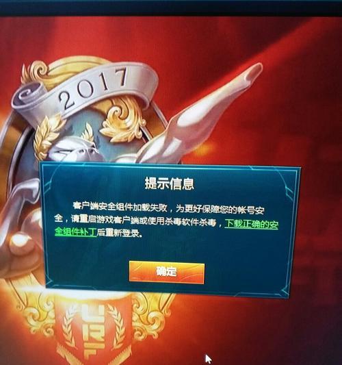 lol比赛现场冲突会有什么后果？