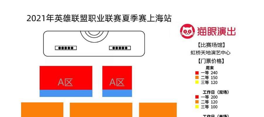 lol比赛门票购买方式有哪些？哪种类型更方便快捷？