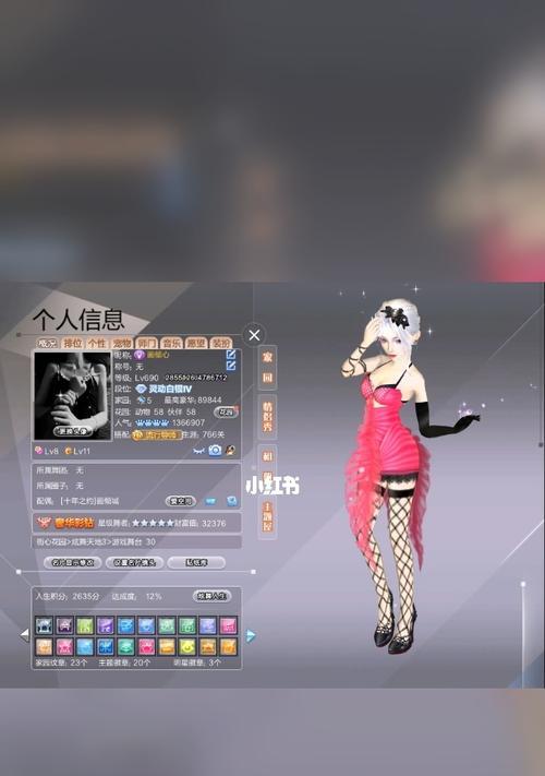 炫舞手游音乐家段位规则图是什么？如何查看？