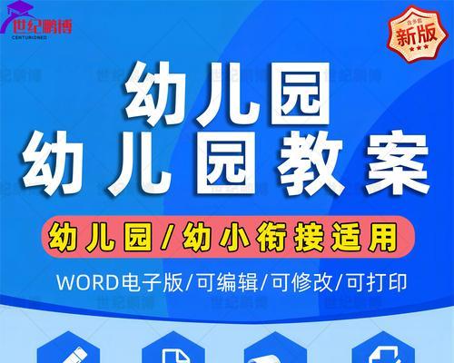 音乐游戏说课稿小班版本在哪里可以找到？