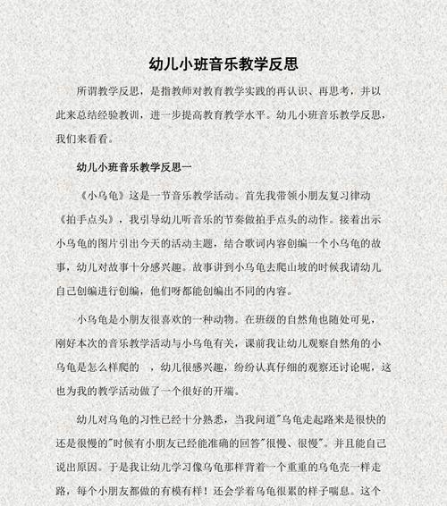 小班音乐游戏活动反思不足如何改进？