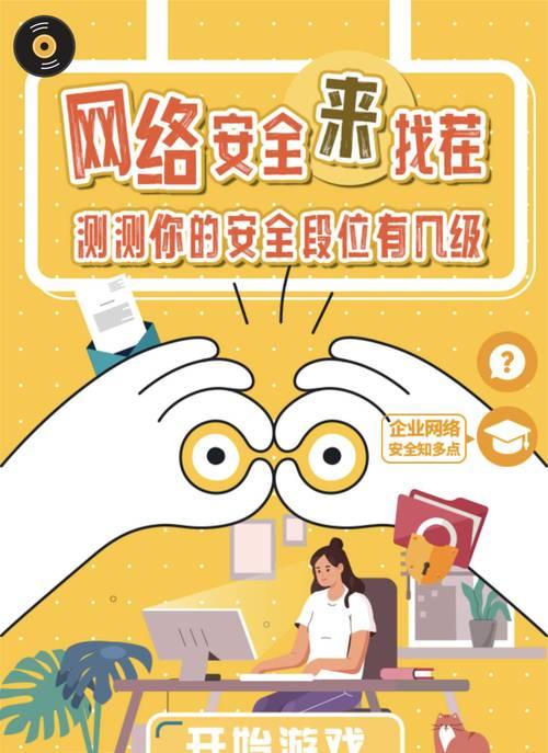 网络游戏真的会泄露手机号吗？如何保护个人信息安全？