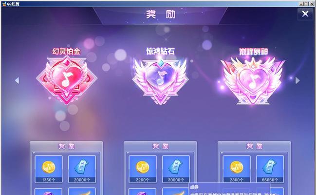 炫舞手游音乐家段位如何获得？
