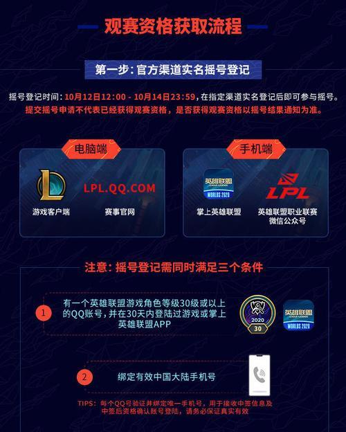 lol比赛门票哪种购买方式好？
