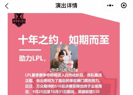 lol比赛门票哪种购买方式好？