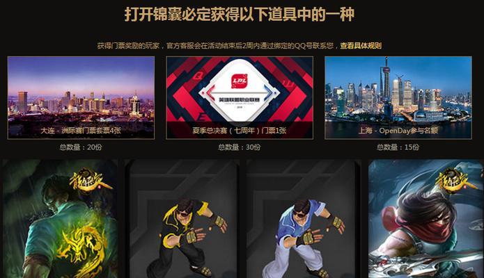 lol比赛门票哪种购买方式好？