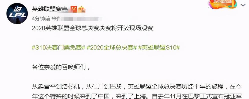 LOL比赛门票为何无法选择购买方式？