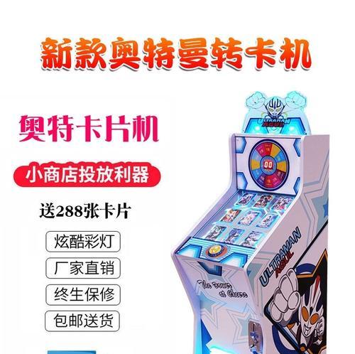 泰盛奥特曼卡牌游戏机哪里有售？如何操作？