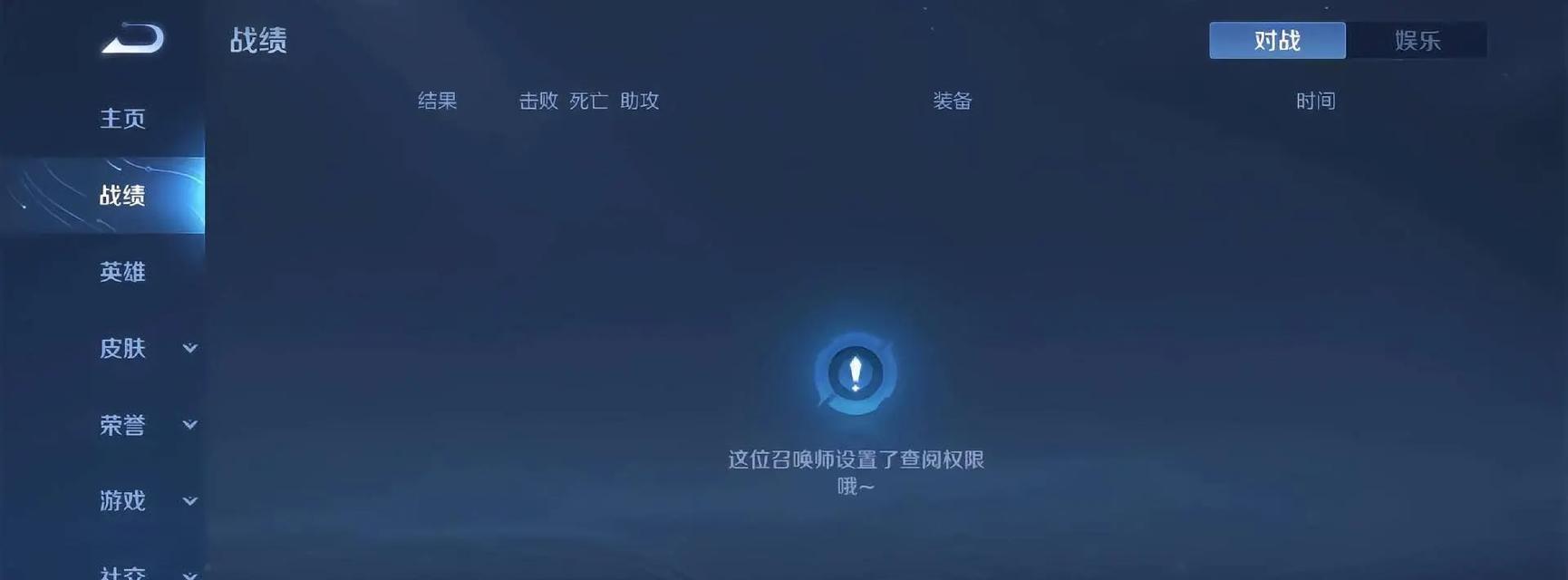 战绩记录信息如何查询？qq游戏中心战绩怎么看？