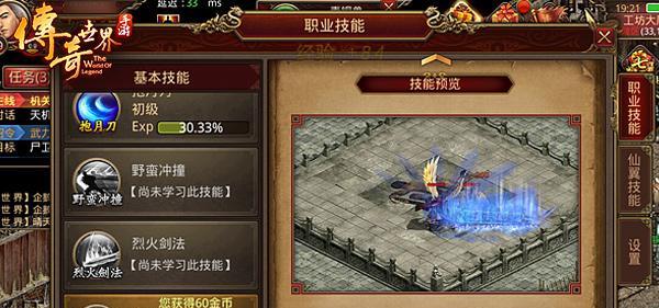 传奇世界手游天赋攻略大全如何图解？